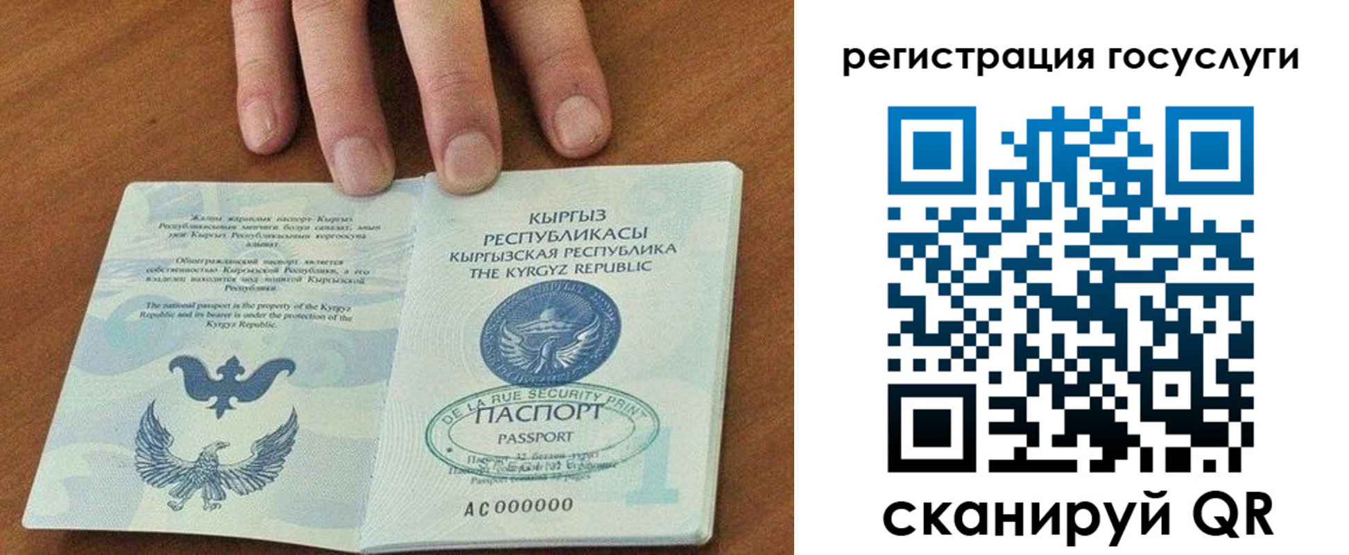 прописка ребенка в Осе