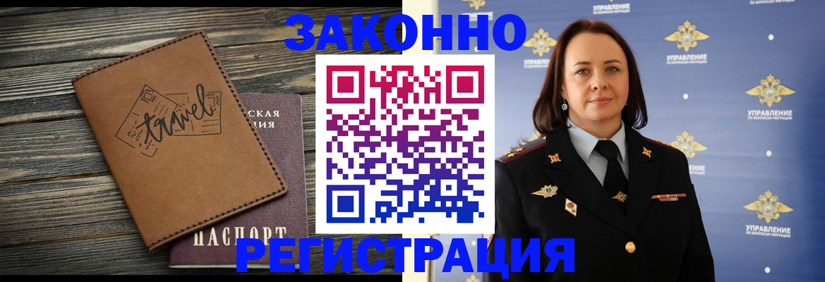 временная регистрация госуслуги в Осе