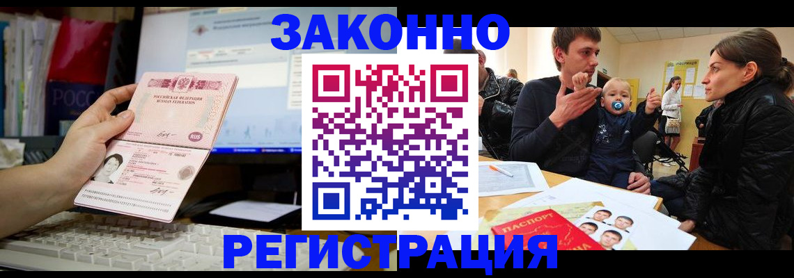 где прописаться в Осе