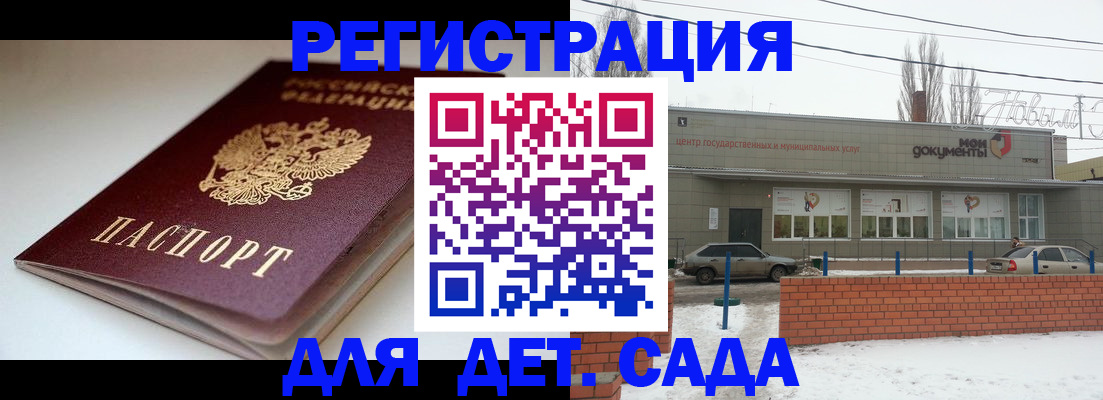 временная регистрация поиск в Осе