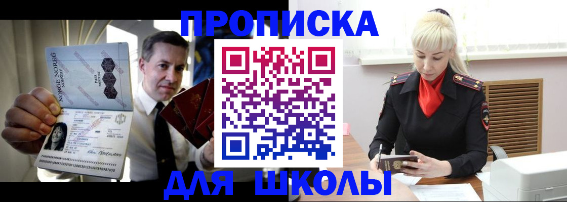 временная регистрация 2025 в Осе