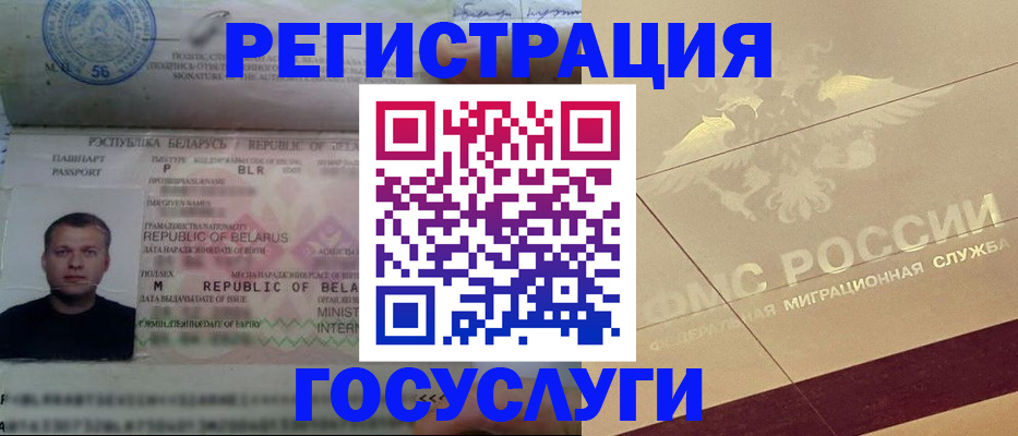 временная регистрация поиск в Осе